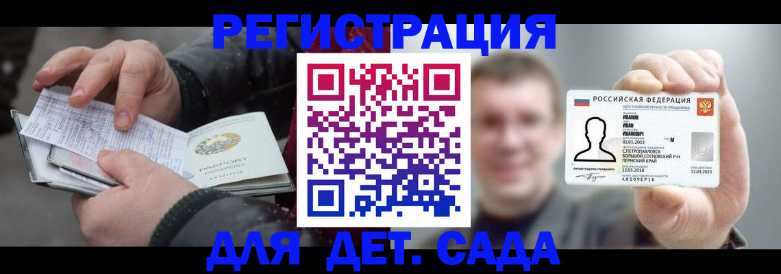 миграционный учет в Медвежьегорске