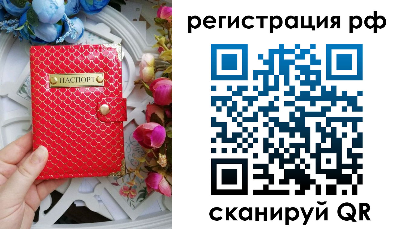 прописка для работы в Медвежьегорске