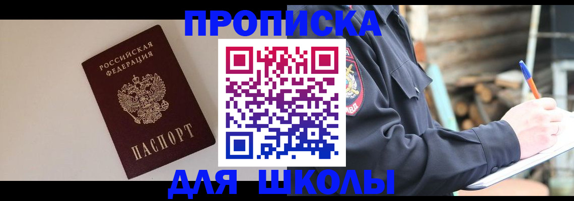 найти адрес прописки в Медвежьегорске