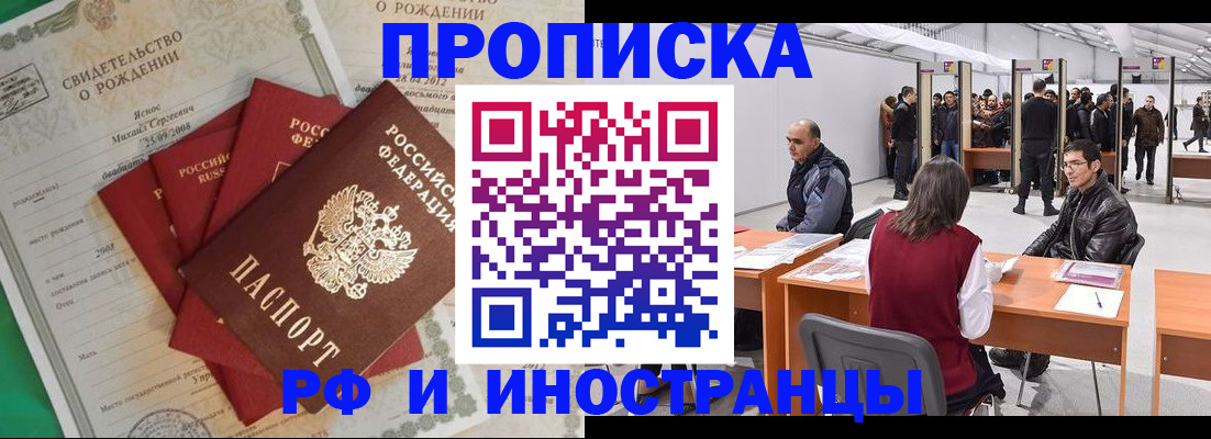 временная регистрация гарантия в Медвежьегорске