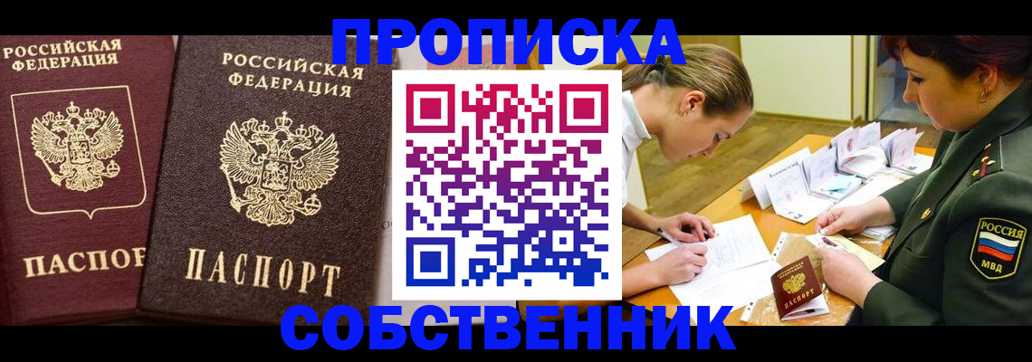 прописка для школы в Медвежьегорске