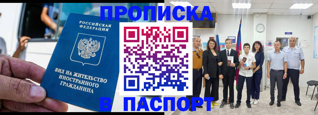 прописка иностранных граждан в Медвежьегорске