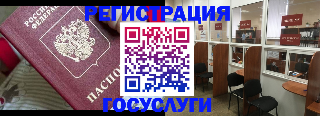 миграционный учет в Медвежьегорске