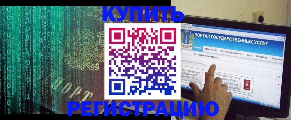 купить прописку в Медвежьегорске